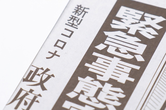 東京都に4回目となる緊急事態宣言の発令決定 効果はあると思う Yahoo ニュース みんなの意見