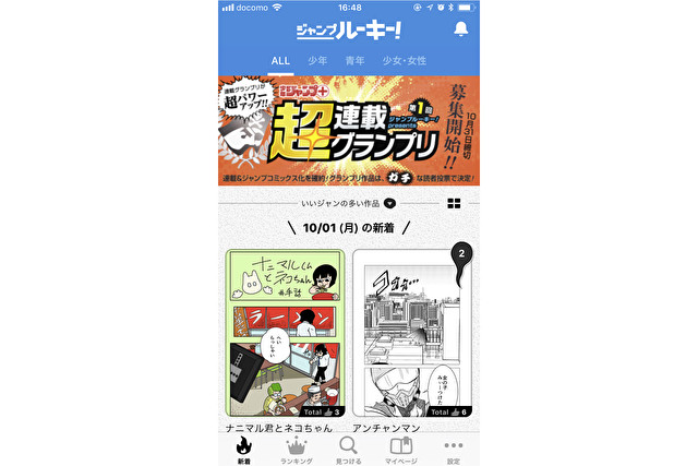 スマホ時代に少年漫画誌はどう戦う ジャンプの新人育成術 Yahoo ニュース