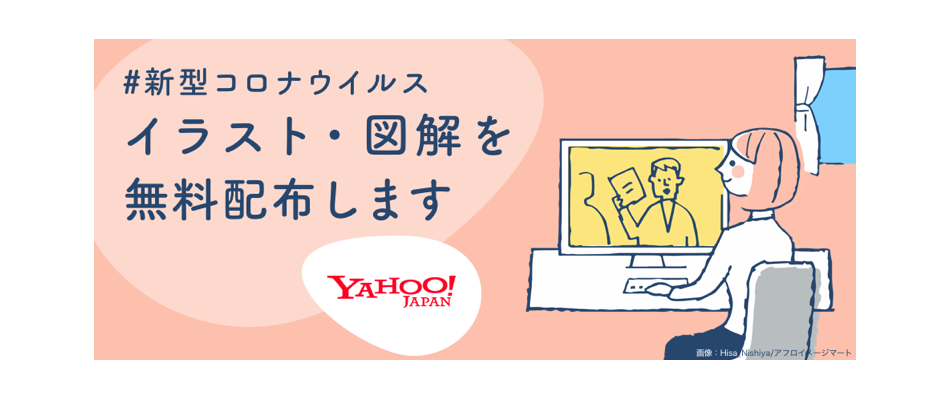 25 Yahoo イラスト 動物の画像無料ダウンロード