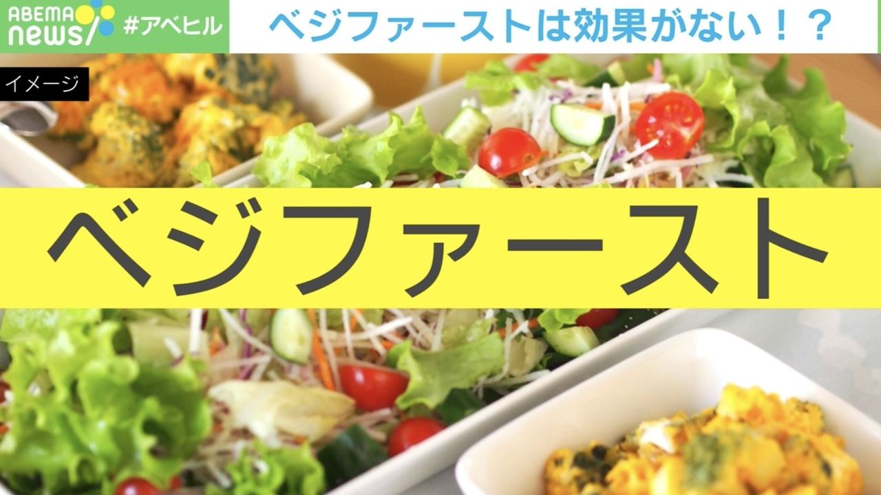 先に野菜 ダイエットに効果ない?