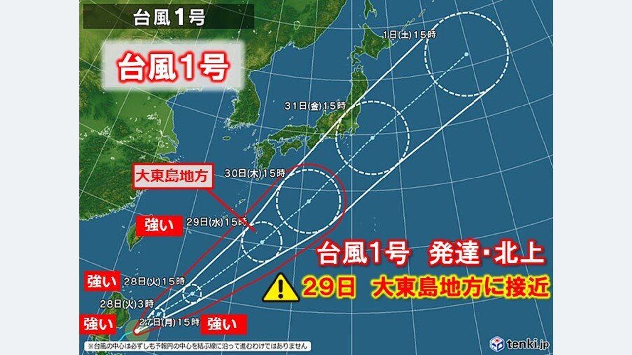 台風が北上 29日にかけ大雨警戒を