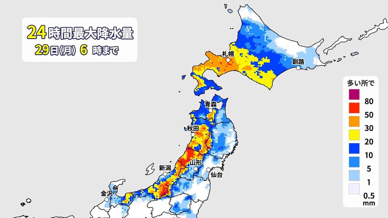 東北 30日にかけて雨量増加の恐れ