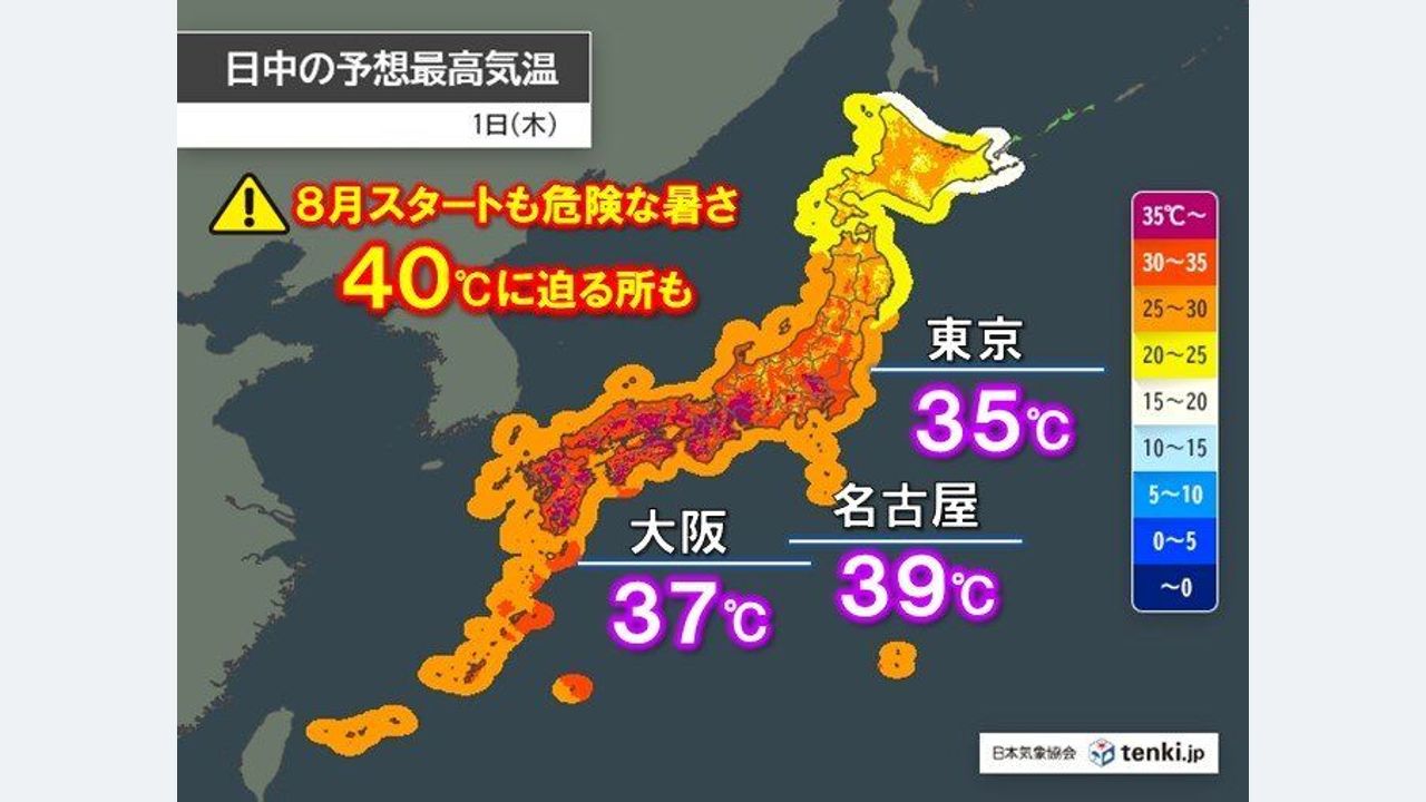 週末かけ猛烈な暑さ 40℃迫る所も