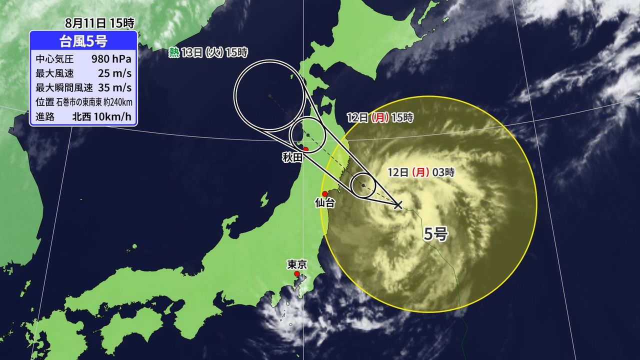 台風 12日朝～昼にかけ東北上陸か - Yahoo!ニュース