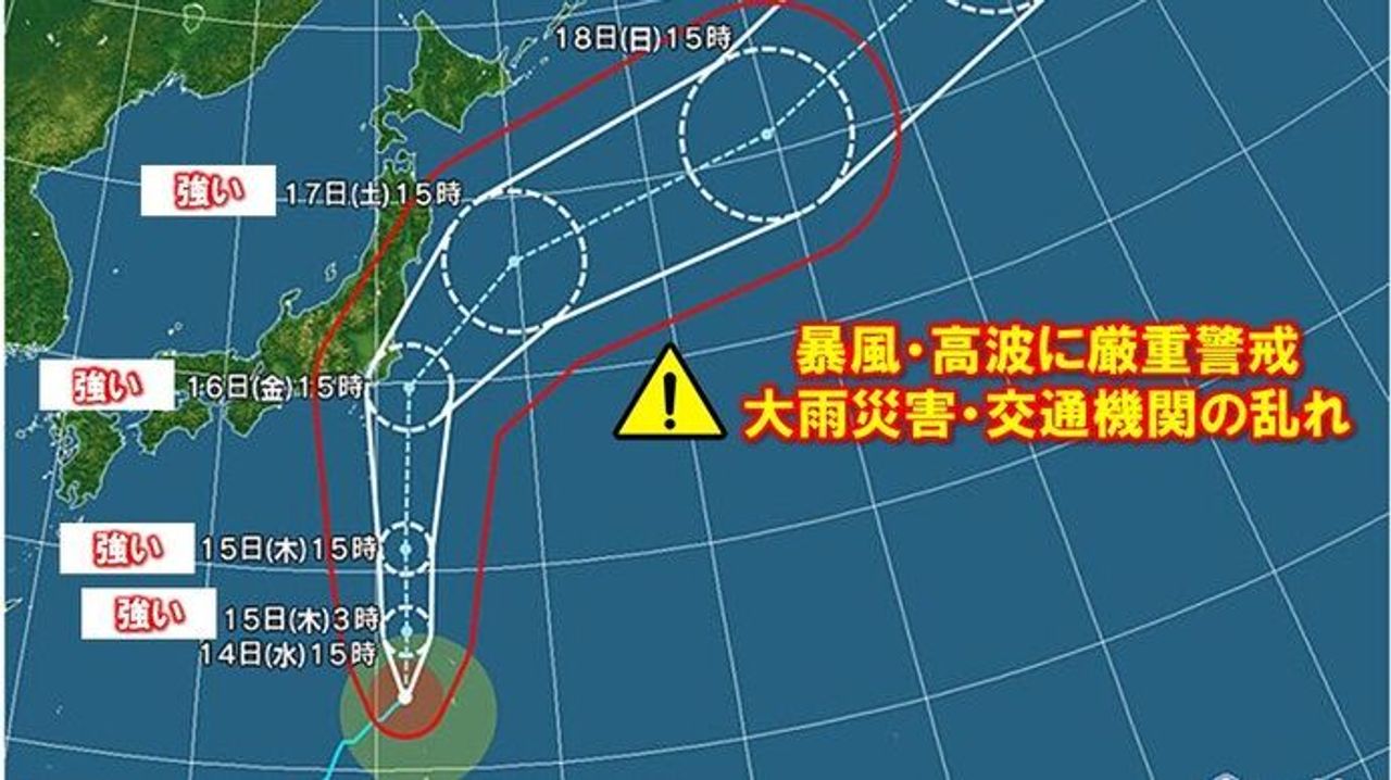 台風7号 強い勢力で関東直撃か - Yahoo!ニュース