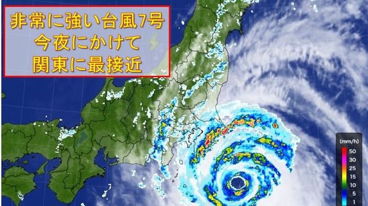 台風7号 今夜にかけ関東に最接近