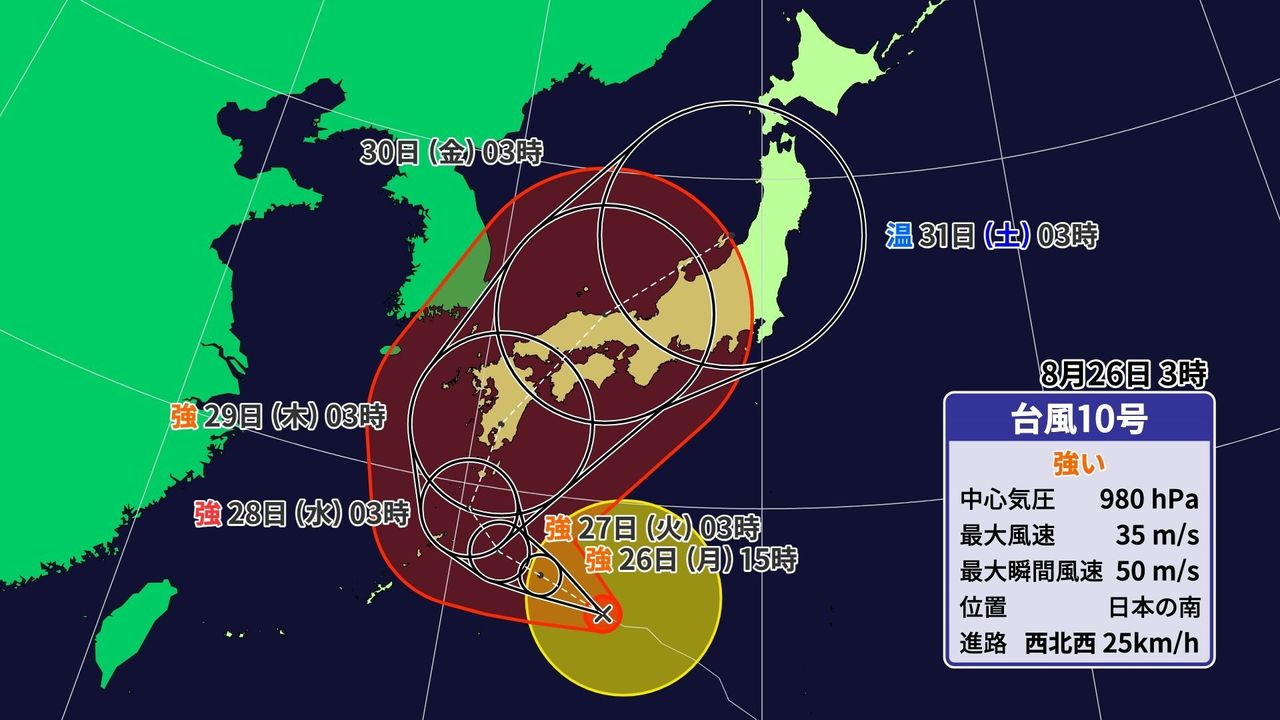 台風10号 近づく前から大雨の恐れ - Yahoo!ニュース