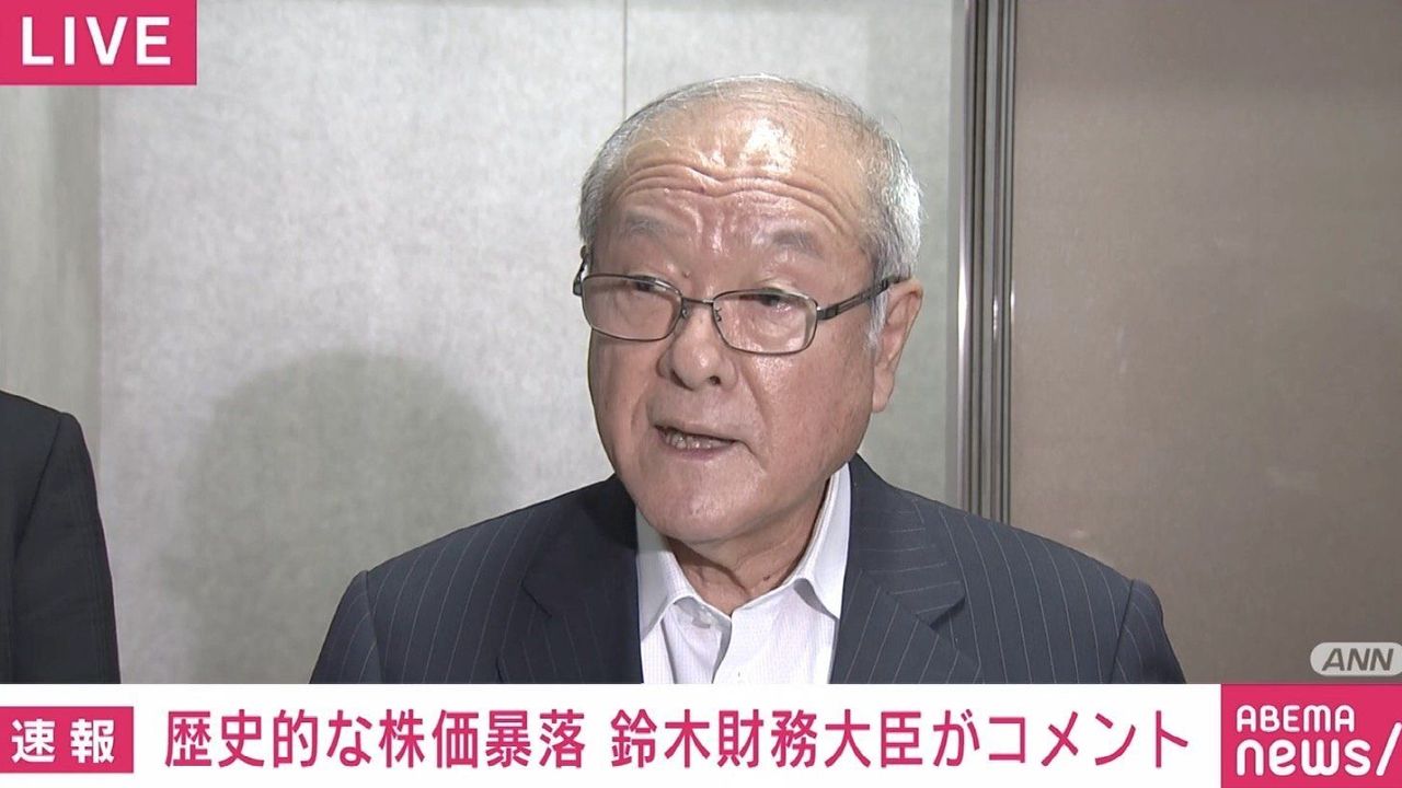 新NISA「冷静に判断を」 財務相 - Yahoo!ニュース