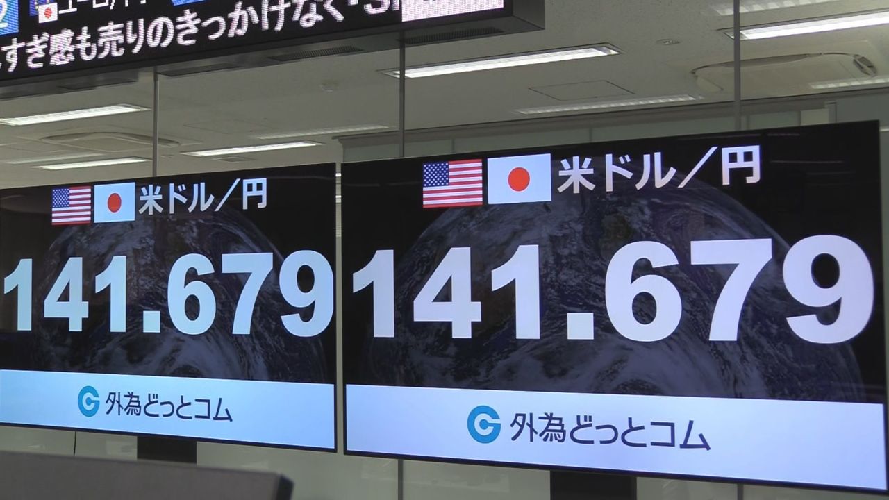 一時1ドル141円台まで円高進む - Yahoo!ニュース