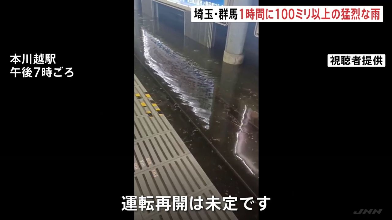 埼玉などで猛烈な雨 線路が冠水 - Yahoo!ニュース