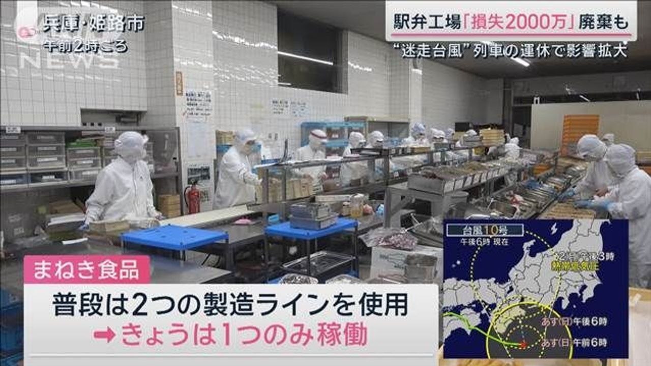 「迷走台風」各地で経済面も打撃