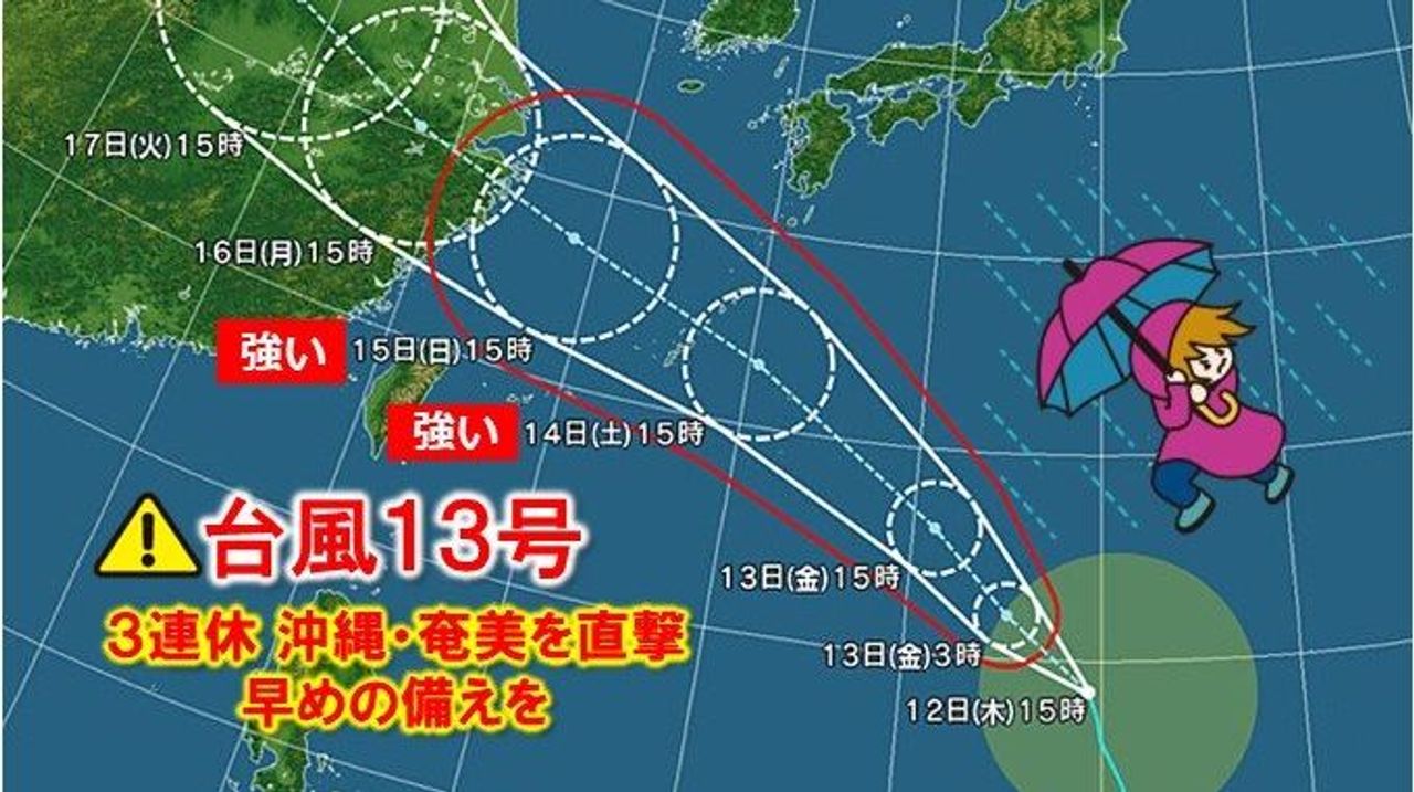 3連休 台風から遠い所も雷雨注意