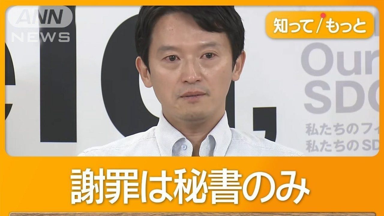 兵庫知事巡り 県に批判電話5000件