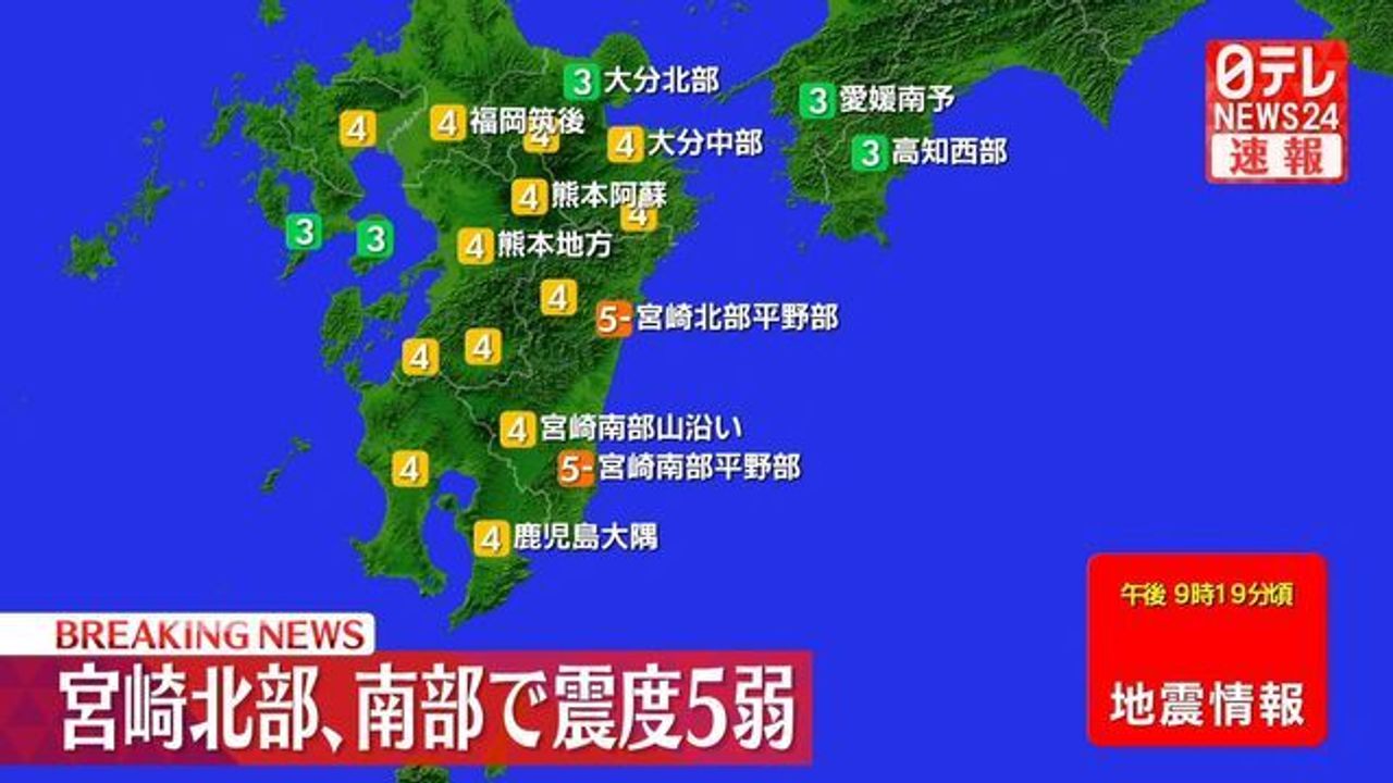 宮崎県で震度5弱 - Yahoo!ニュース