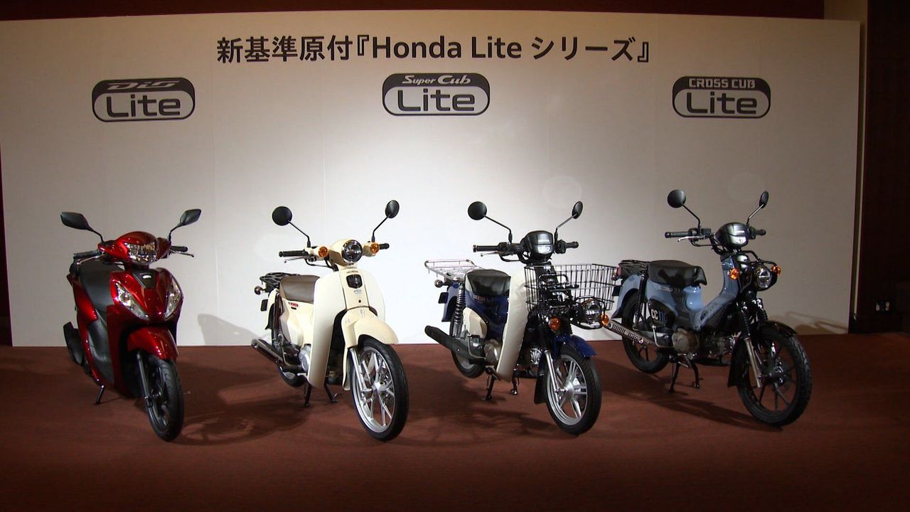 ホンダ 新基準適合の原付4種発表 - Yahoo!ニュース
