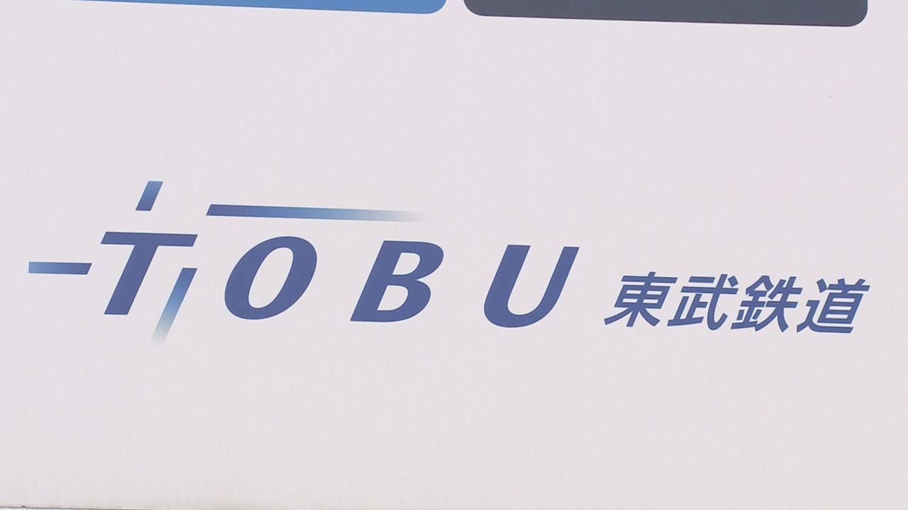 東武の運転士 走行中に電子たばこ - Yahoo!ニュース