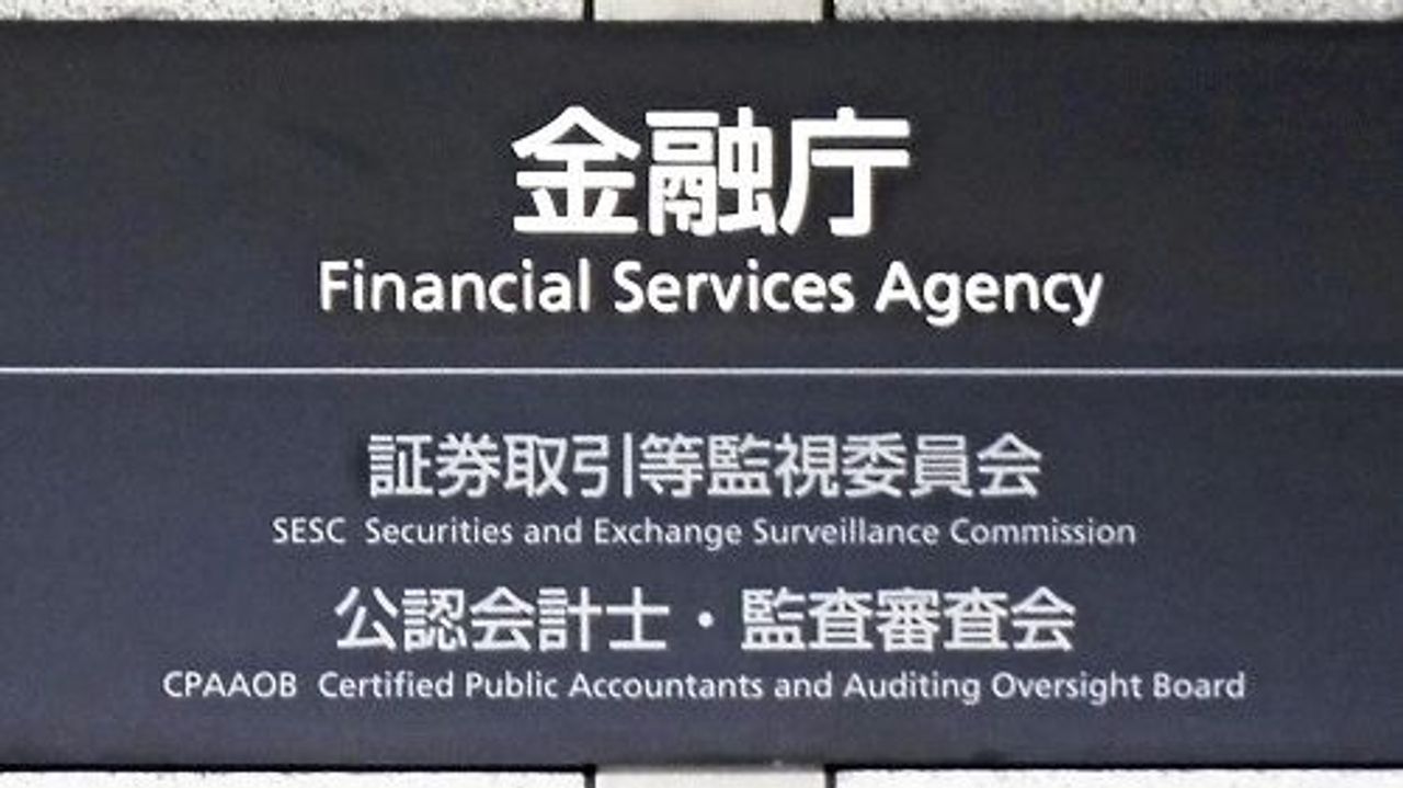 銀行の暗号資産保有 制度改正検討 - Yahoo!ニュース