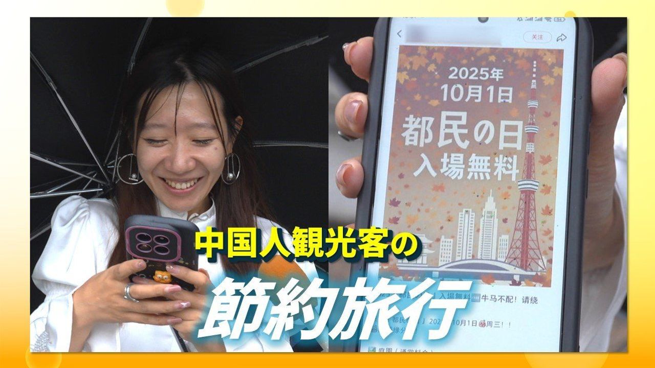 爆買いは古い? 日本旅行で節約 - Yahoo!ニュース