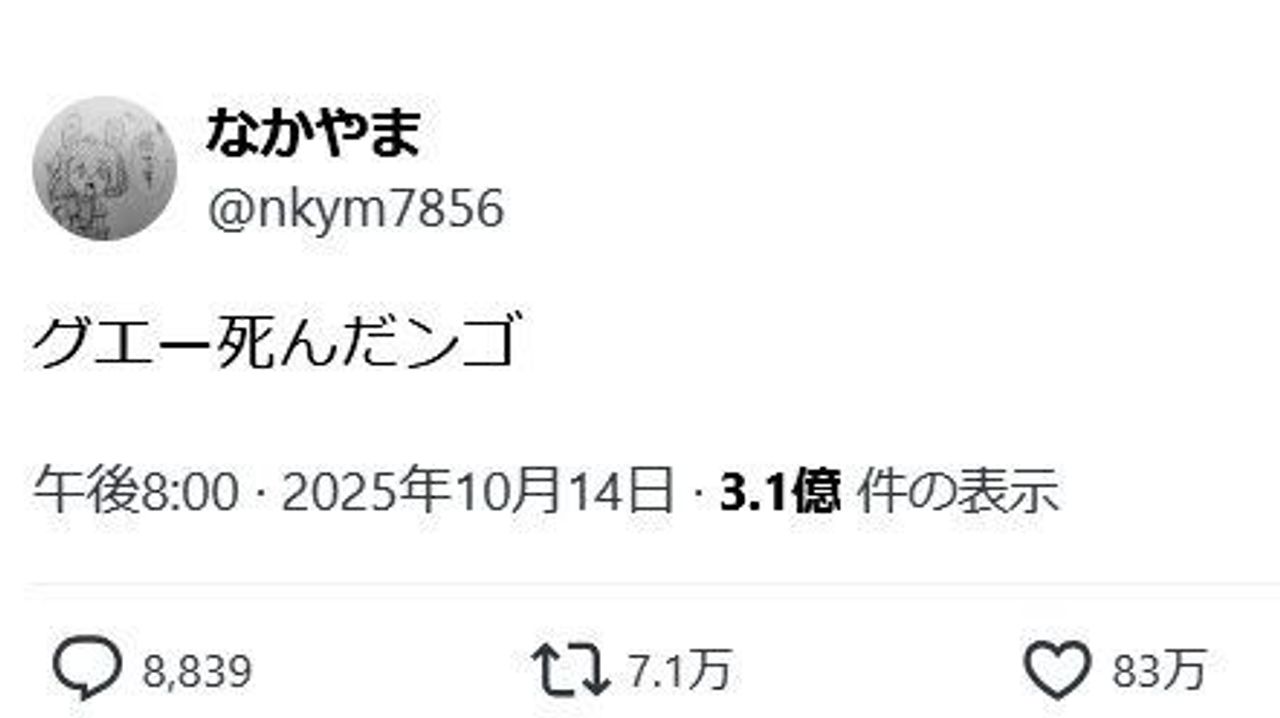死後「死んだンゴ」予約投稿 反響 - Yahoo!ニュース
