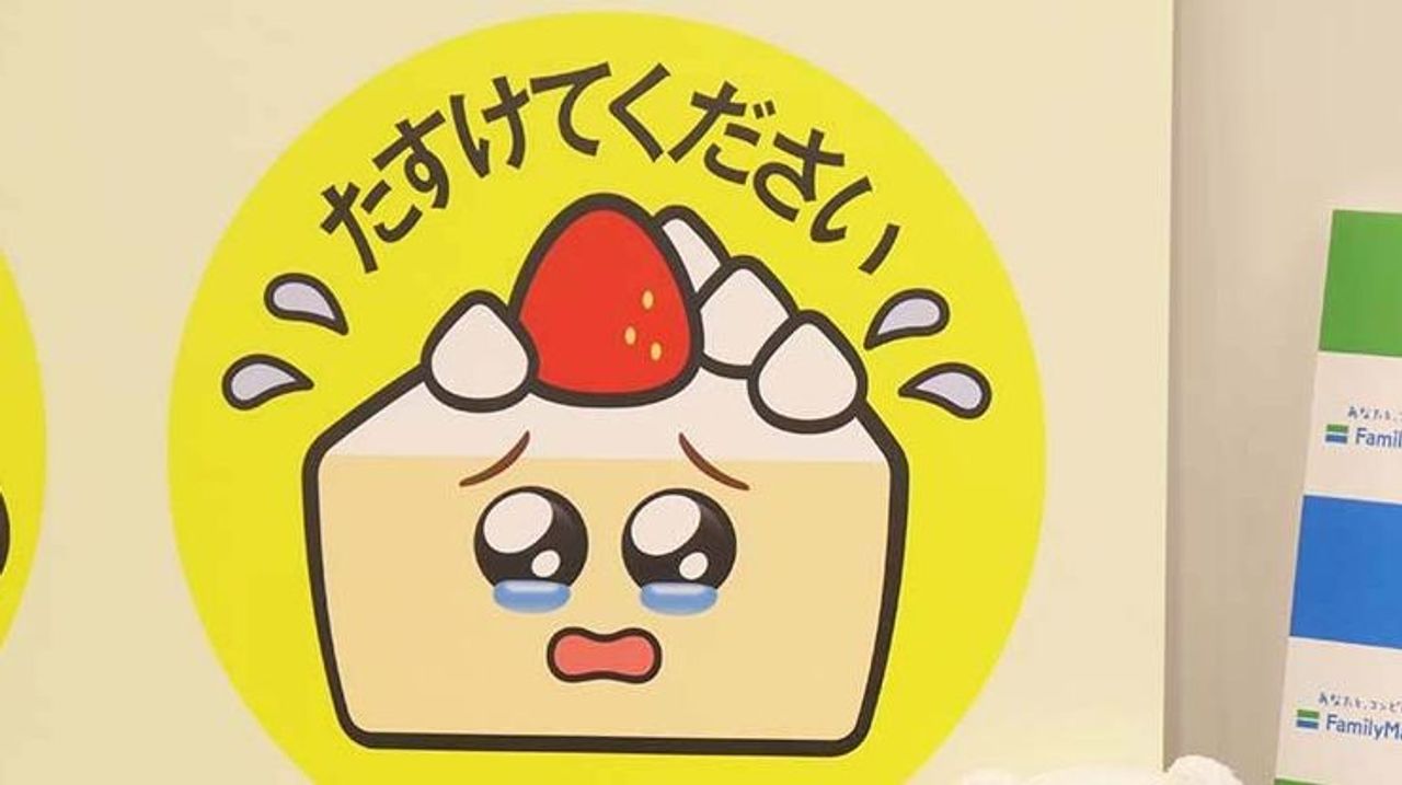 ファミマ「涙目シール」無償提供 - Yahoo!ニュース