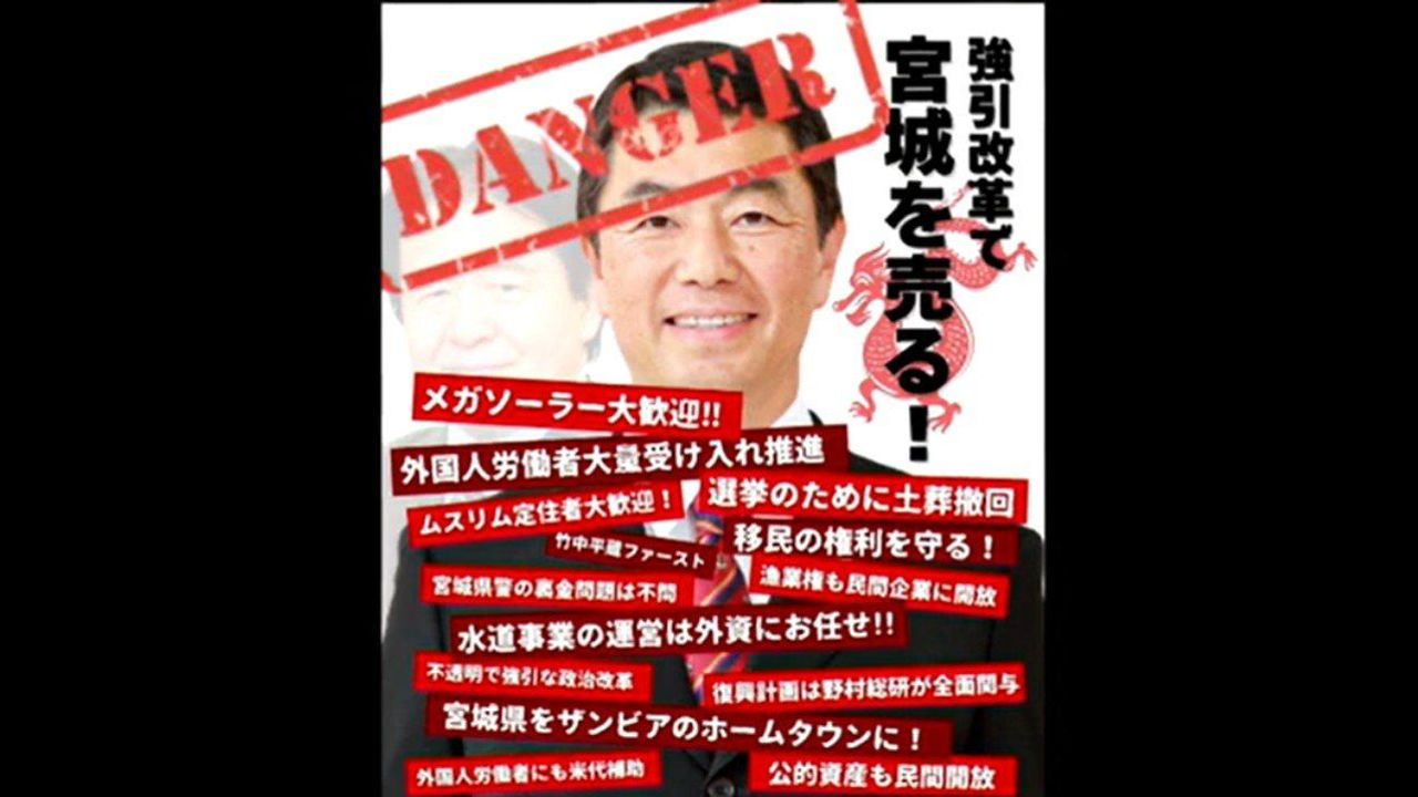 宮城知事選 SNSがもたらした歪み - Yahoo!ニュース
