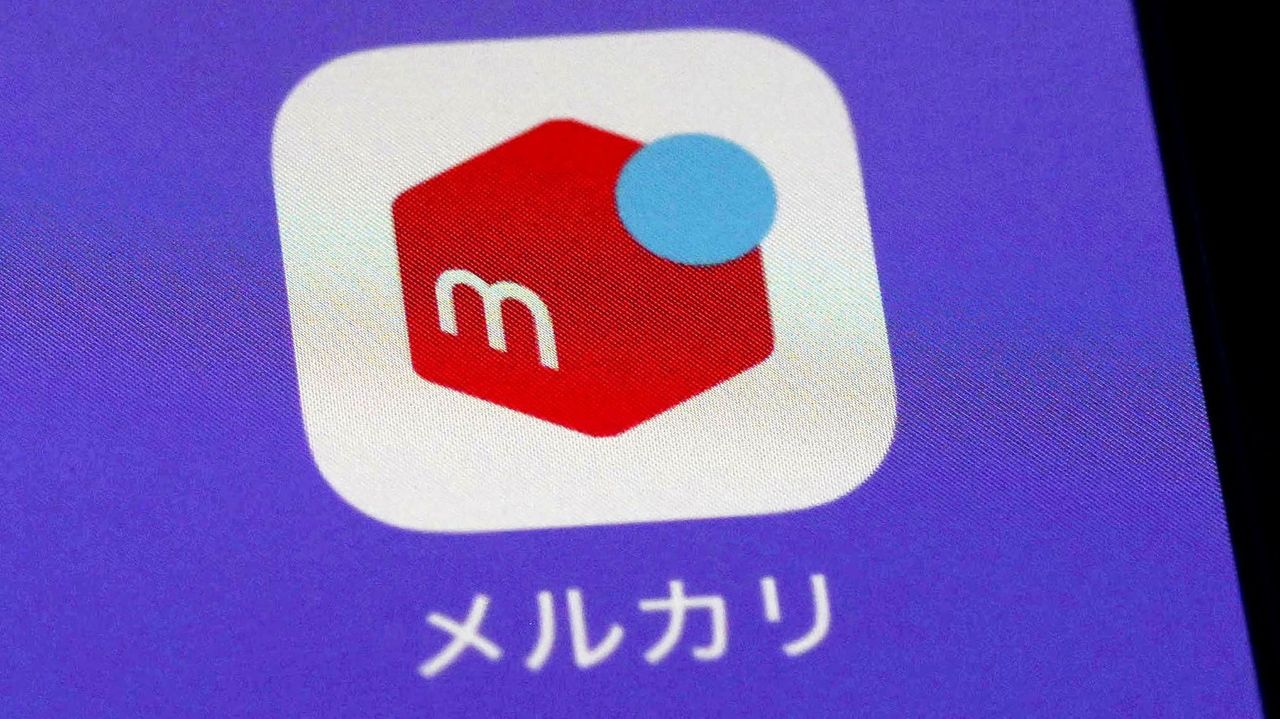 悪質な転売抑止 メルカリ態勢強化 - Yahoo!ニュース