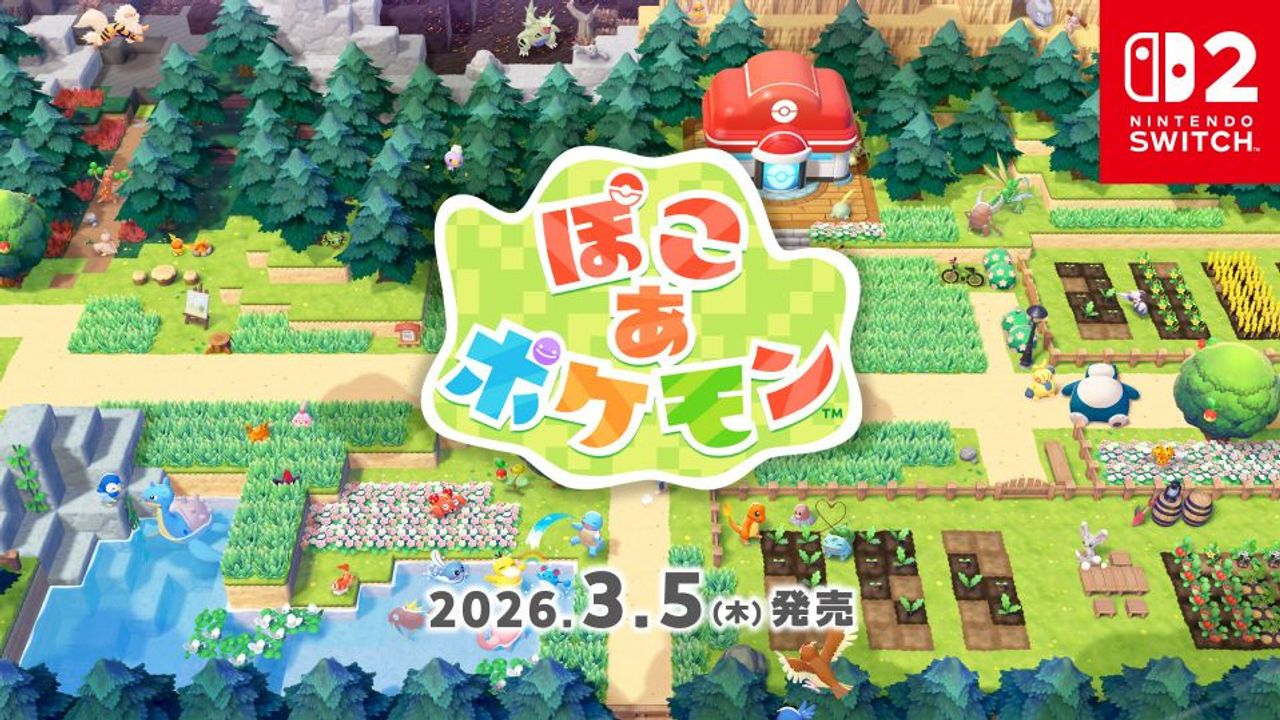 ポケモン新作ゲーム 来年3/5発売 - Yahoo!ニュース