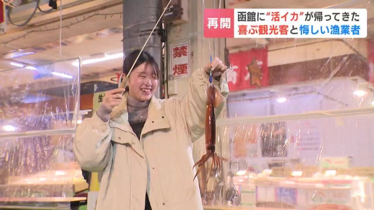 特例でイカ漁再開も 漁業者悔しさ - Yahoo!ニュース