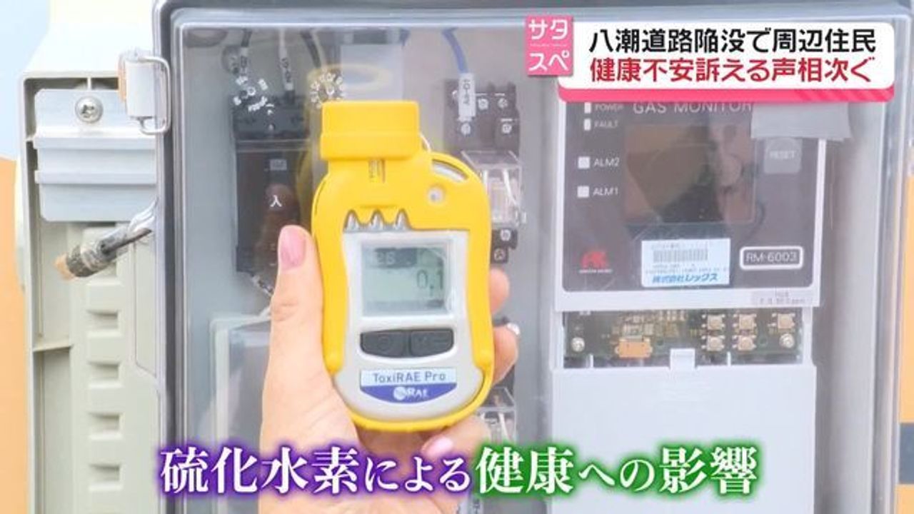 埼玉道路陥没 消えない下水の悪臭 - Yahoo!ニュース