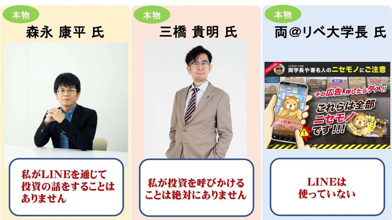 偽広告に「本物」で対抗 警察庁 - Yahoo!ニュース