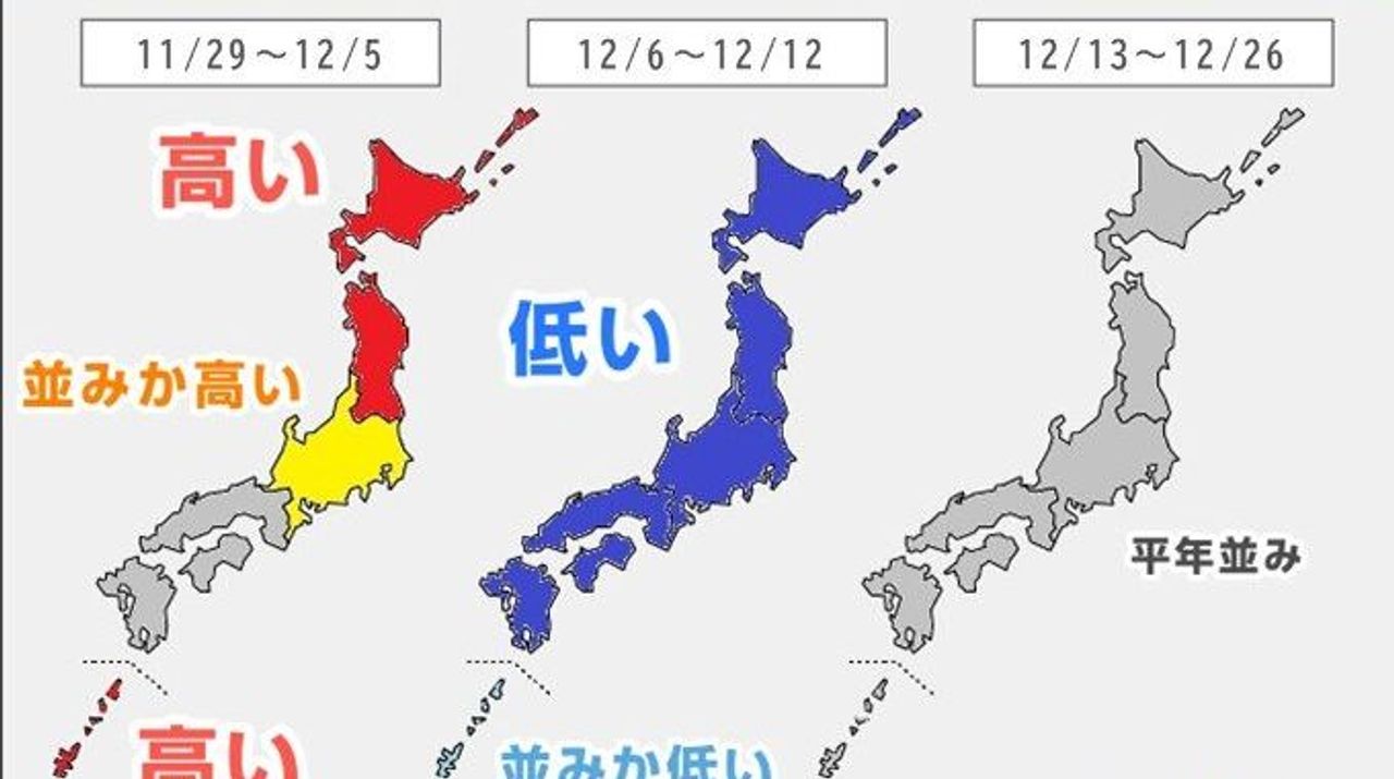 12月初め強烈寒気 突然の寒さ注意 - Yahoo!ニュース