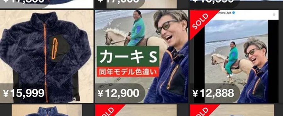 nie nie　　　　　フリースジャケット　木村拓哉着用 キムタク着用フリース 転売横行も - Yahoo!ニュース