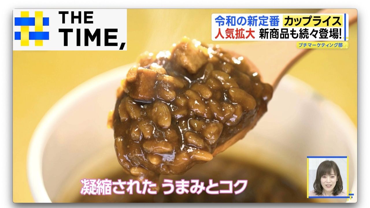 50年前は売れず カップご飯に脚光 - Yahoo!ニュース