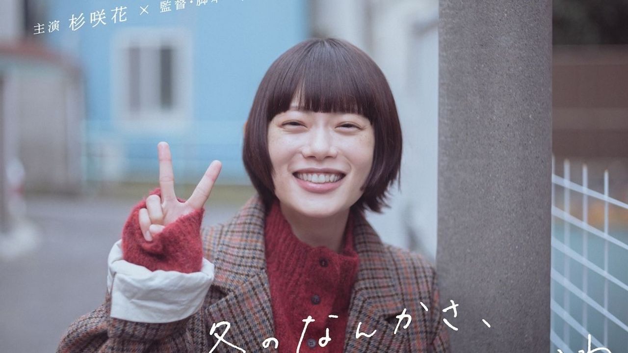 杉咲花 1月から日テレドラマ主演