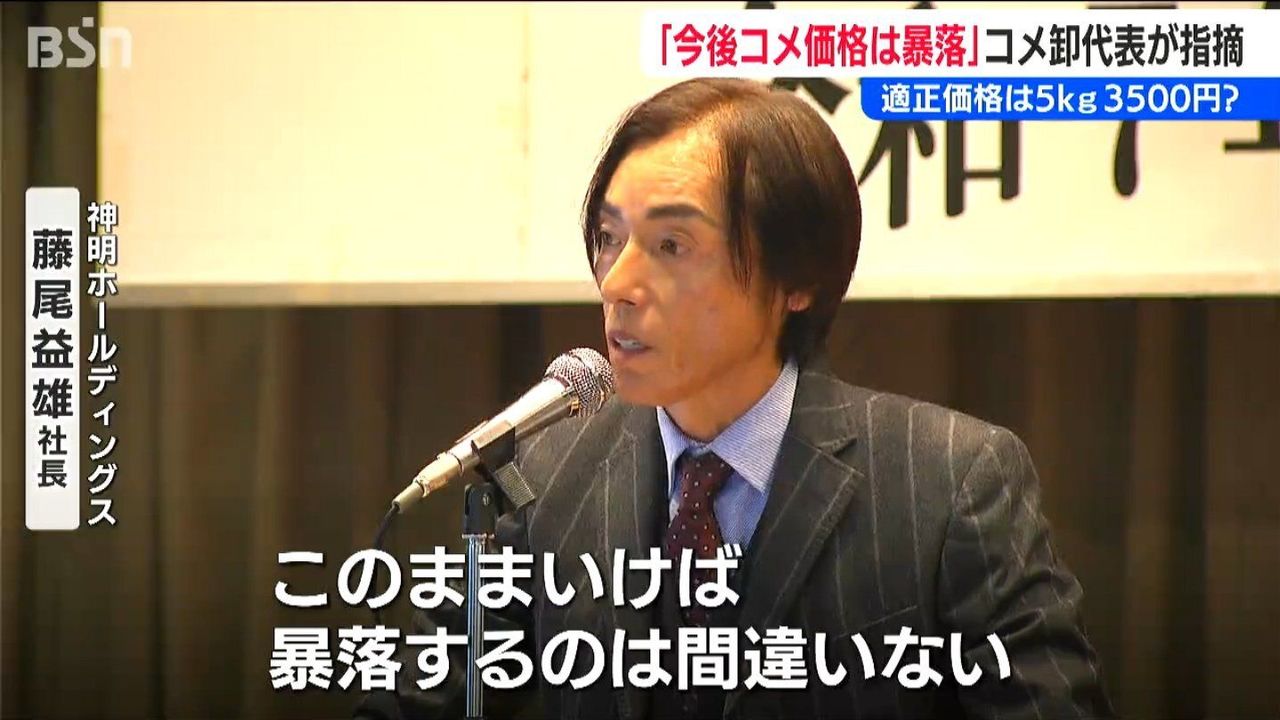 米余りで暴落する可能性も 卸指摘 - Yahoo!ニュース