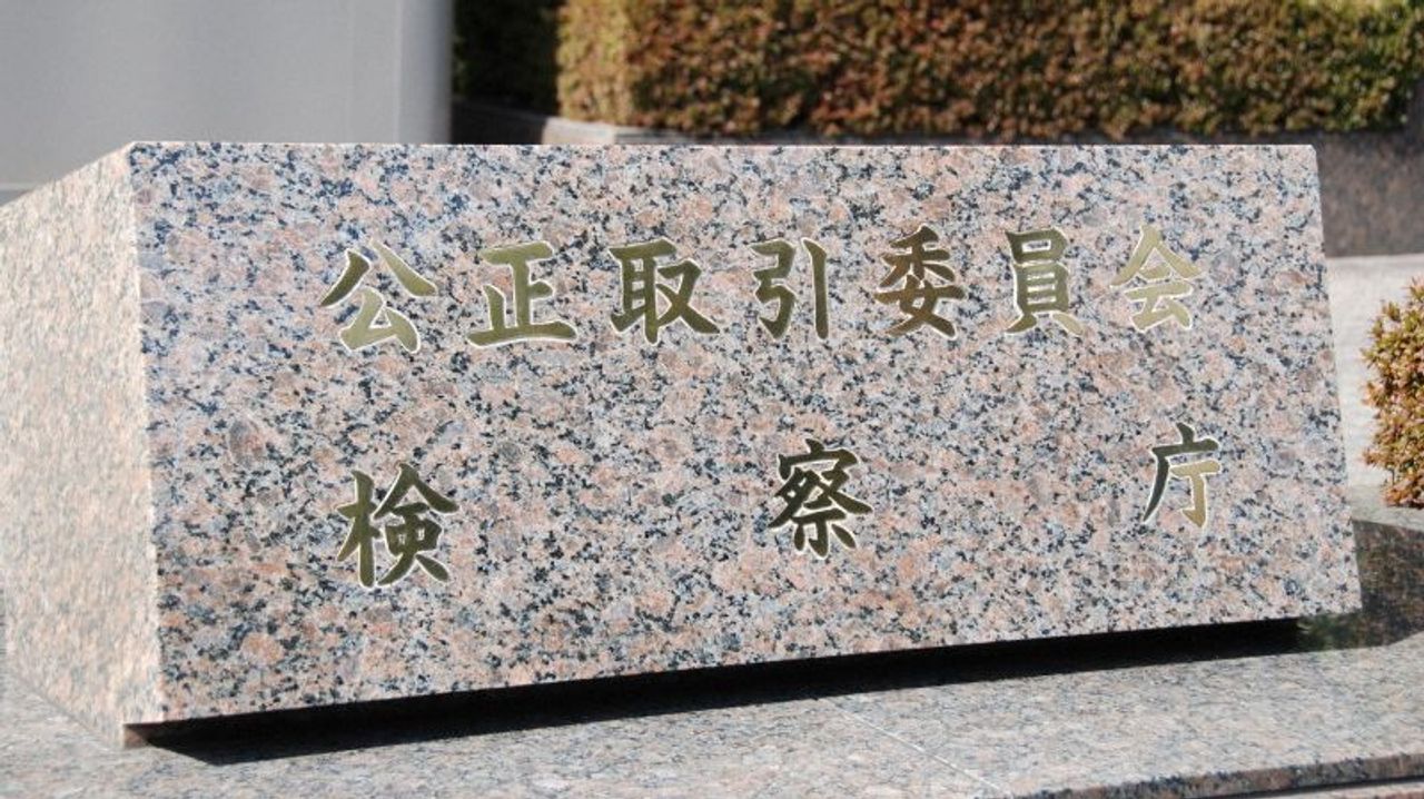 結婚相談所ツヴァイに勧告 公取委 - Yahoo!ニュース