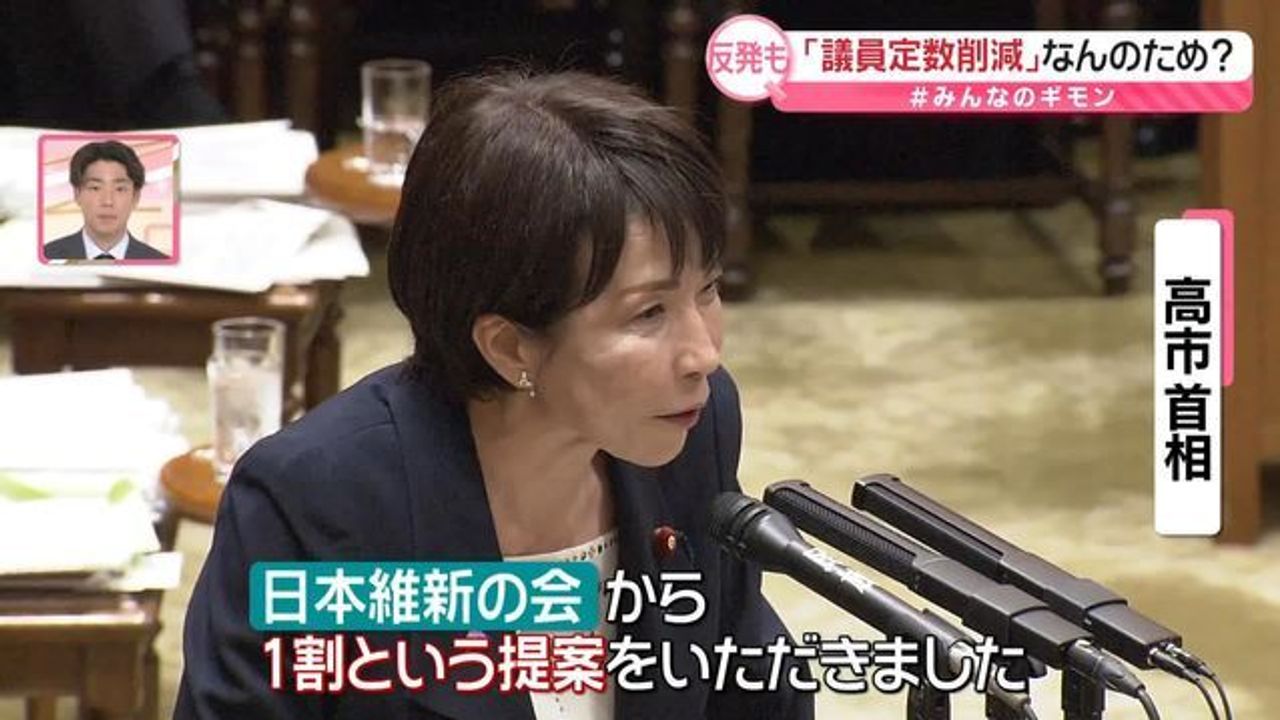 定数削減法案 なぜ野党「猛反対」 - Yahoo!ニュース