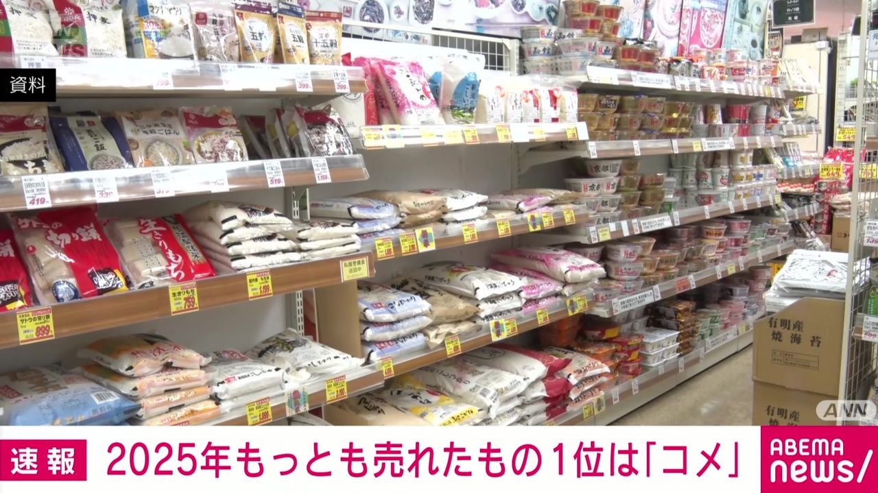 販売金額の伸び 今年1位はコメ - Yahoo!ニュース