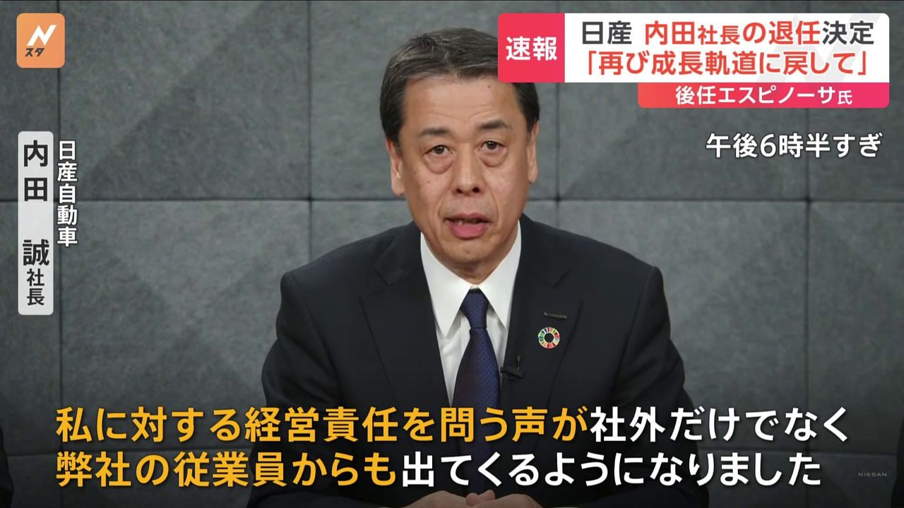 日産社長 社内にも経営責任問う声 - Yahoo!ニュース