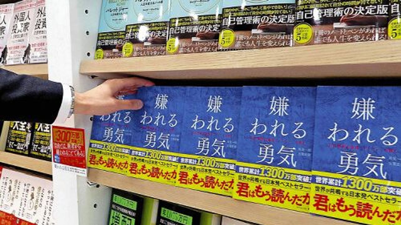 「嫌われる勇気」海外で人気 背景