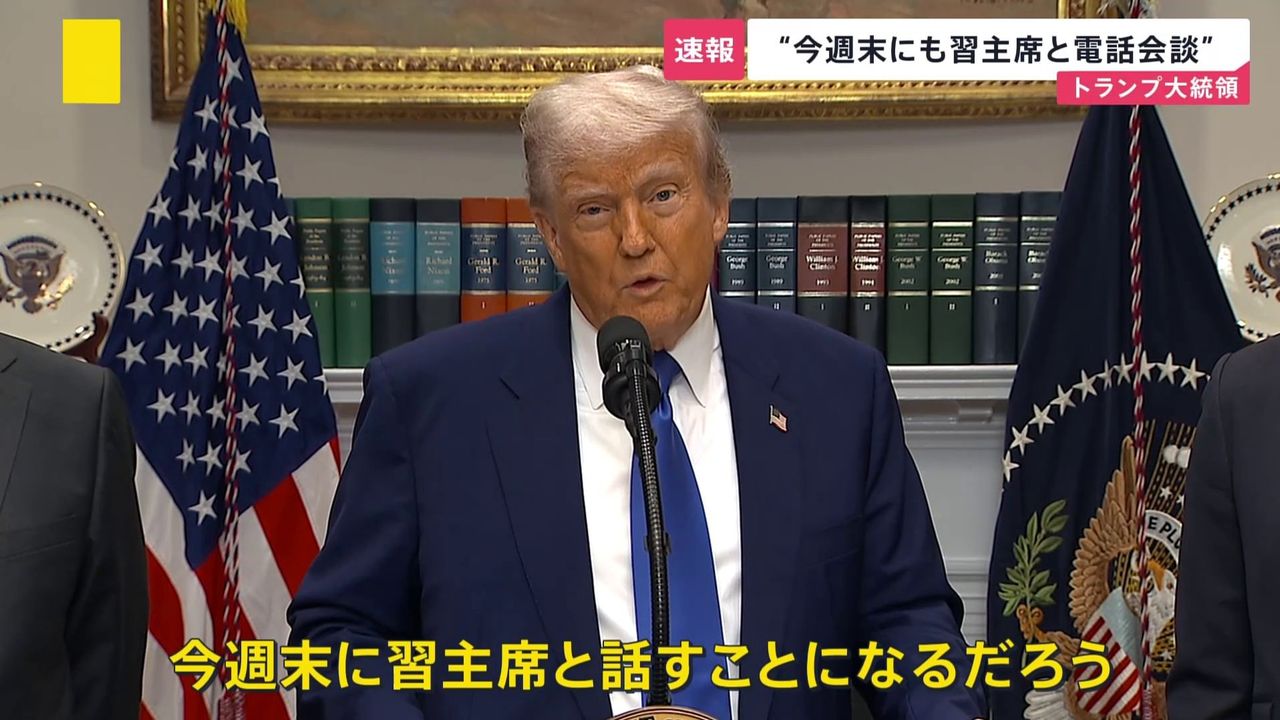 トランプ氏 習主席と電話会談意向 - Yahoo!ニュース