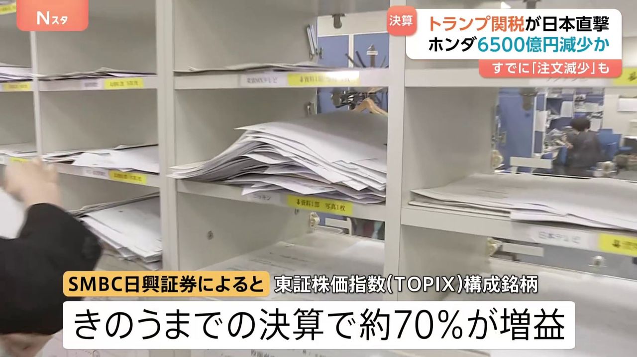 関税 業績見通し「不透明」相次ぐ - Yahoo!ニュース
