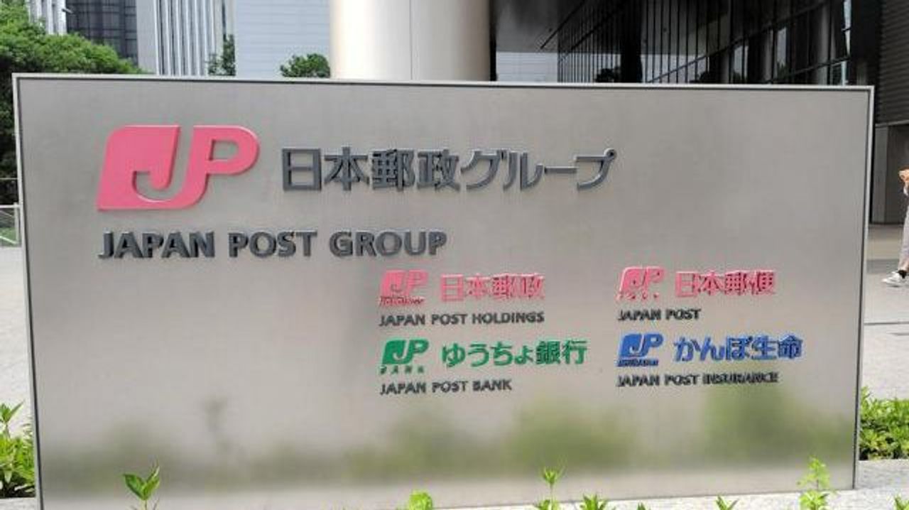 日本郵便の3月期決算 8年ぶり赤字 - Yahoo!ニュース