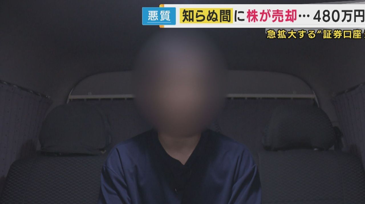 証券口座乗っ取り被害者 頭真っ白 - Yahoo!ニュース