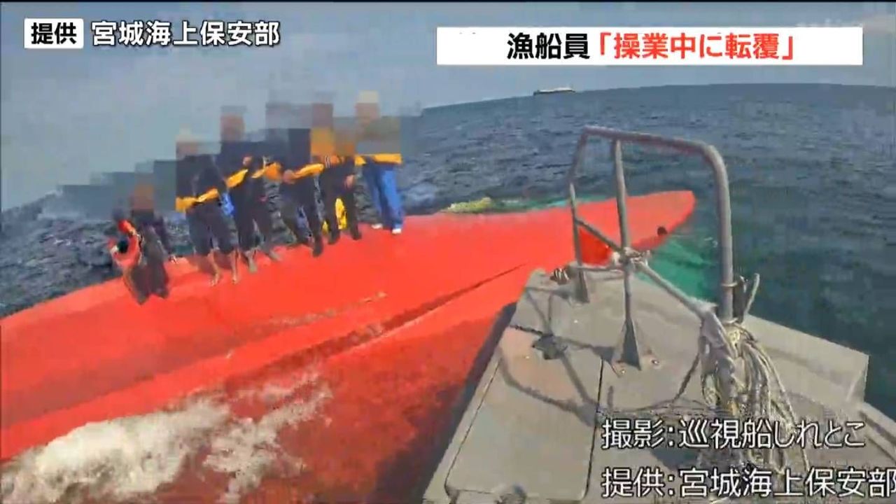 船が転覆「イワシが入りすぎて」