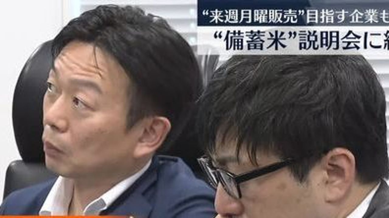 備蓄米 契約説明会に約320社参加 - Yahoo!ニュース