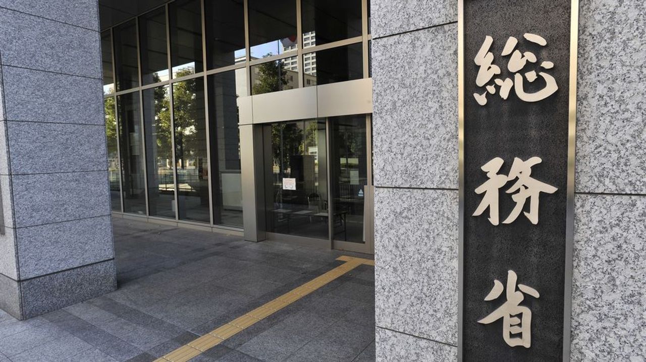住民票 電子データでの交付を検討 - Yahoo!ニュース
