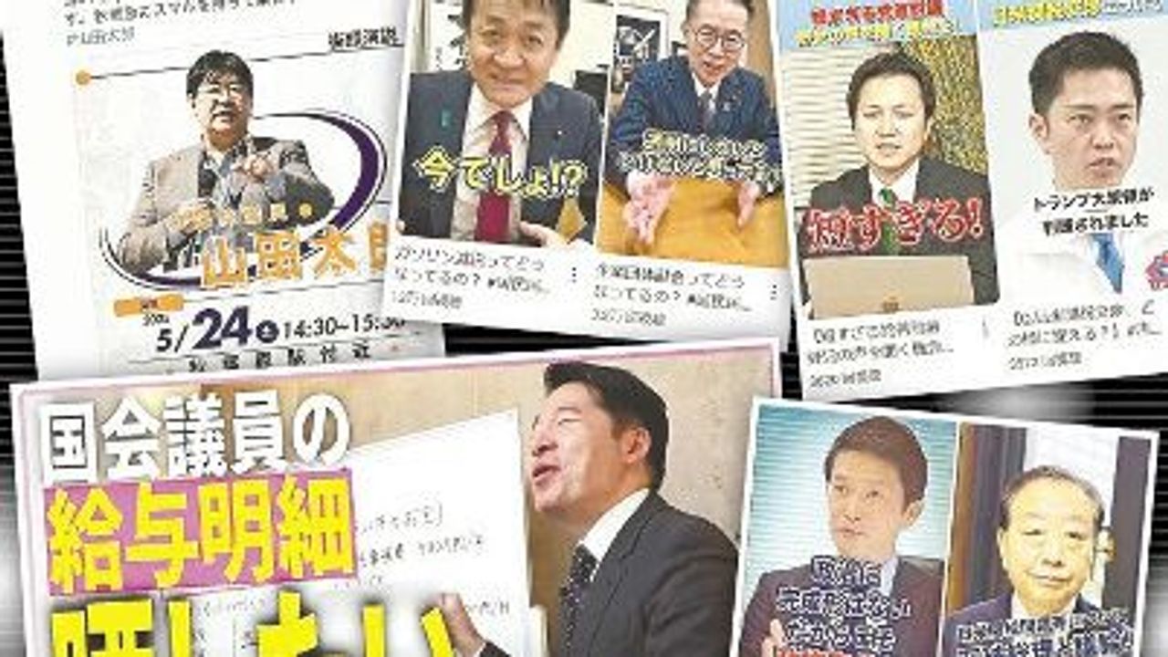 各党「バズる」動画作りに奔走 - Yahoo!ニュース