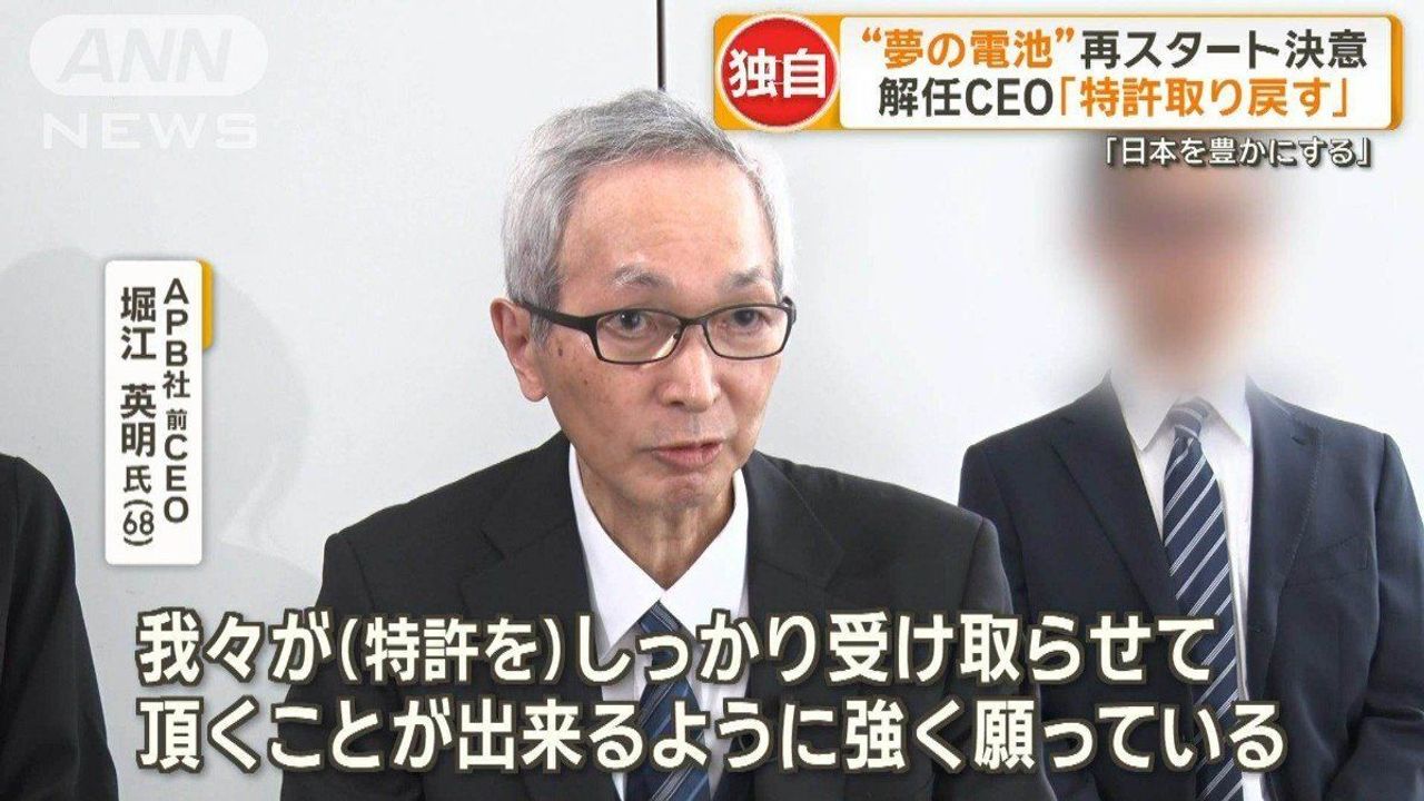 夢の電池開発社が破産 新会社設立 - Yahoo!ニュース