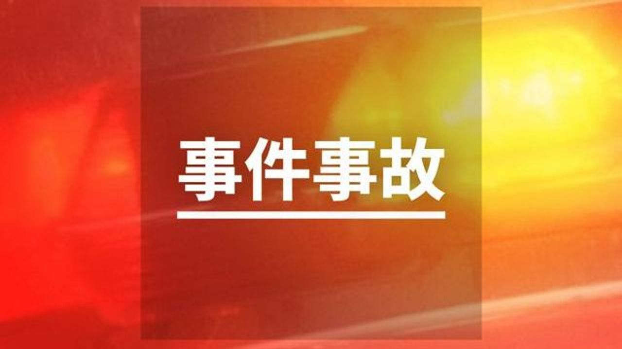 バイク男性と歩行者衝突 両者死亡